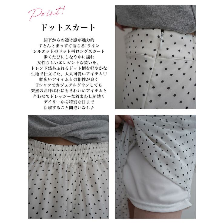シースルードットロングスカートRashik スカート 大人カジュアル | BUYSENSE | 詳細画像3 