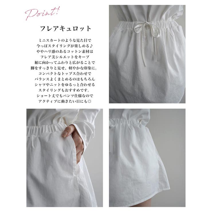 コットンフレアキュロットRashik スカート 大人カジュアル | BUYSENSE | 詳細画像3 