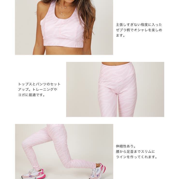 ヨガウェア おしゃれ 安い 品番 Byst Buysense バイセンス のレディースファッション通販 Shoplist ショップリスト