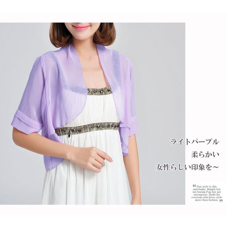 ボレロ UVカット シフォン | candy-house  | 詳細画像8 