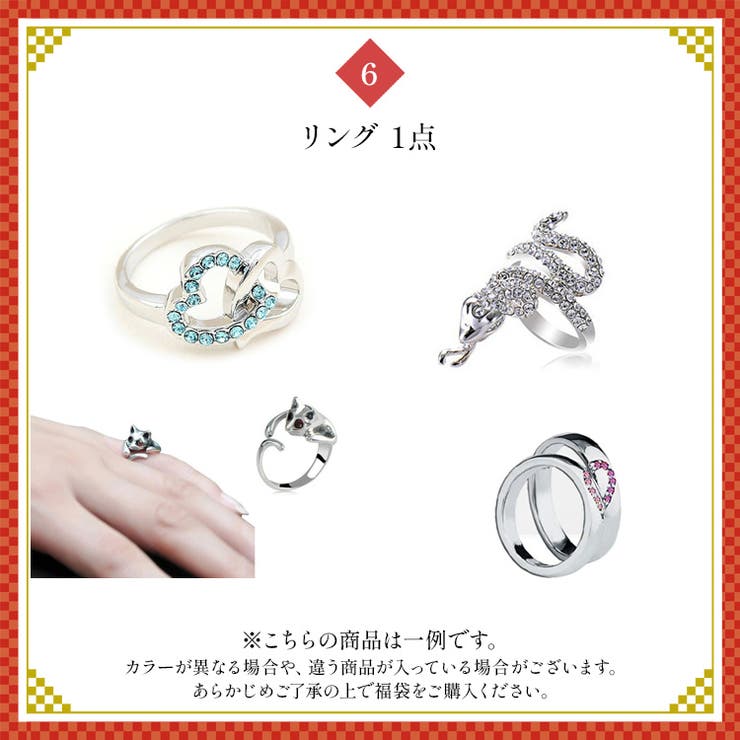 アクセサリー 福袋 8点入り | candy-house  | 詳細画像6 