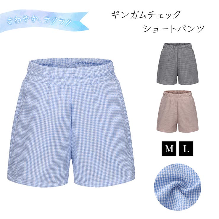 レディース ショートパンツ ギンガムチェック[品番：CDHW0000645