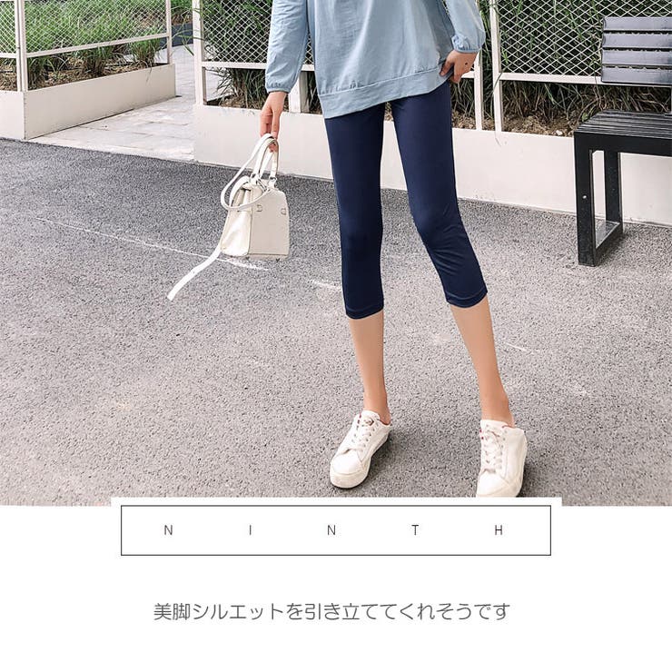 レギンスレギパン七分丈送料無料
