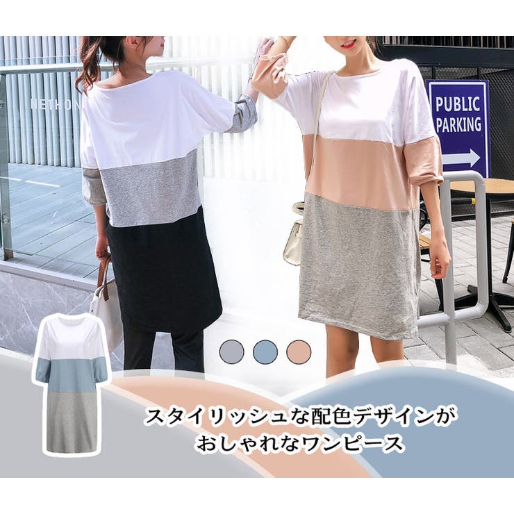 バイカラー カットソー ワンピース | candy-house  | 詳細画像2 