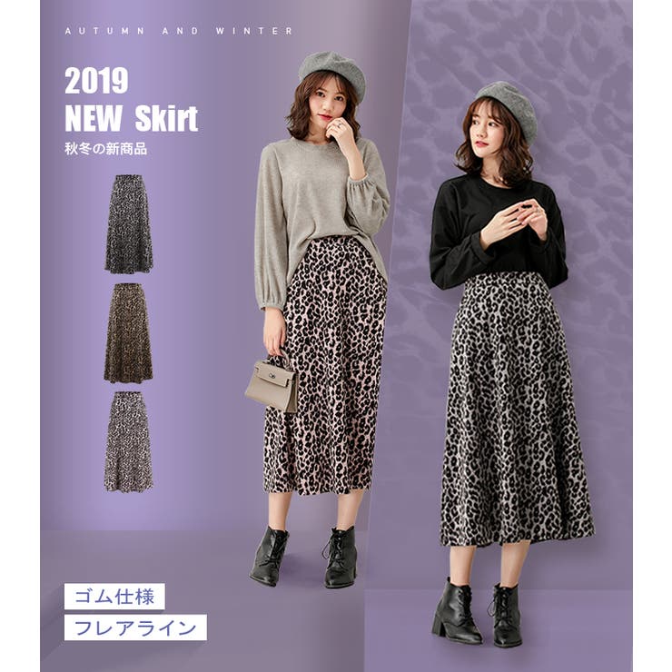 ヒョウ柄 フレアスカート レオパード[品番：CDHW0000353]｜candy