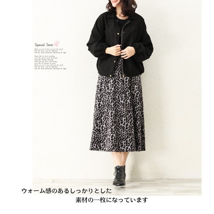 ヒョウ柄 フレアスカート レオパード[品番：CDHW0000353]｜candy