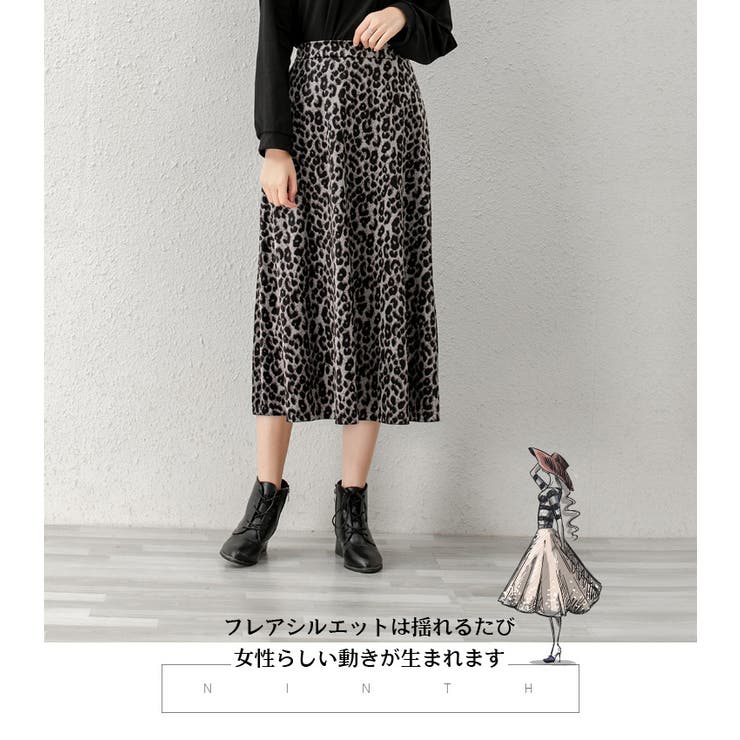 ヒョウ柄 フレアスカート レオパード[品番：CDHW0000353]｜candy