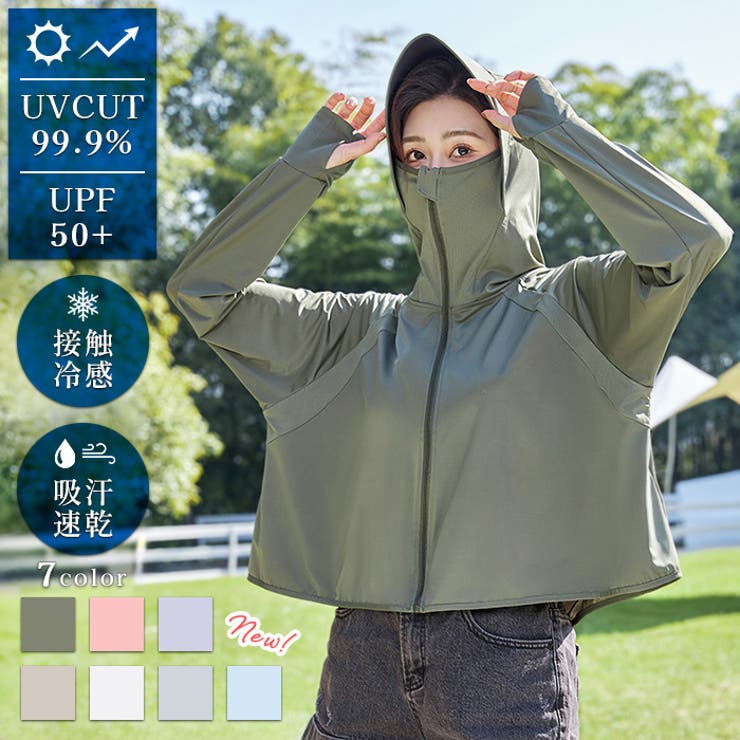 紫外線対策 ラッシュガード レディース | candy-house  | 詳細画像1 