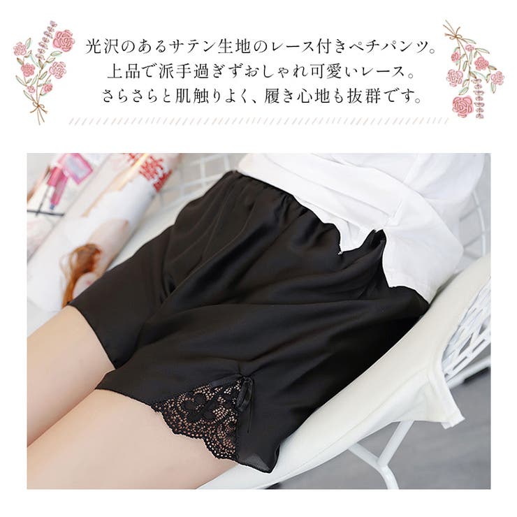 レディース ペチパンツ サテン | candy-house  | 詳細画像2 