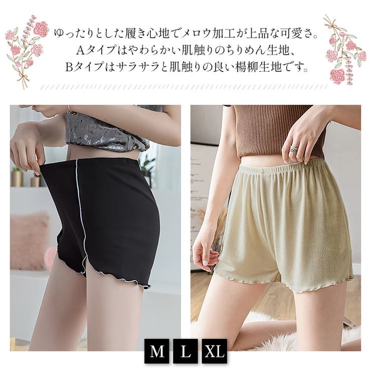 レディース ペチパンツ インナー | candy-house  | 詳細画像2 