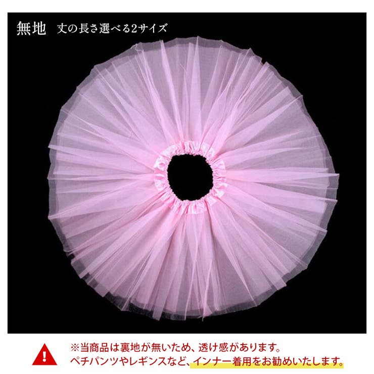 レディース チュチュスカート 無地 | candy-house  | 詳細画像8 