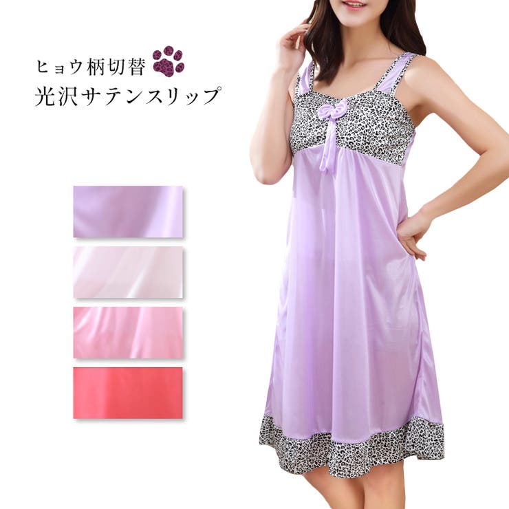 レディース インナー スリップ | candy-house  | 詳細画像1 