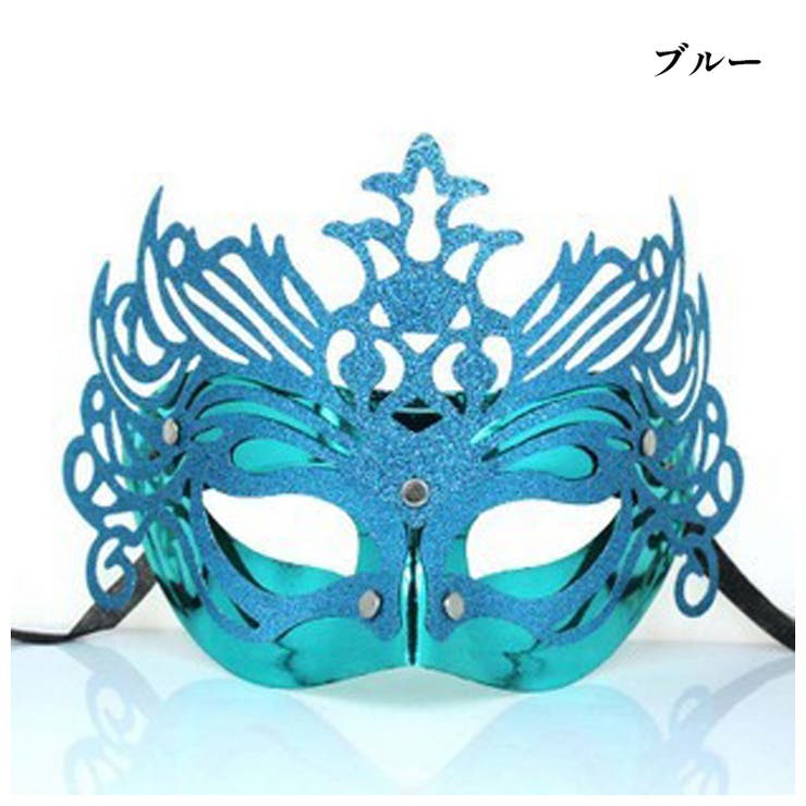 ブルー | マスク 仮面 お面 | candy-house