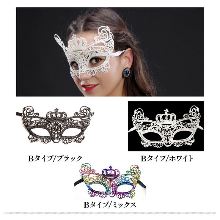 マスク 仮面 お面 | candy-house  | 詳細画像6 