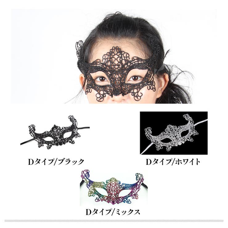 マスク 仮面 お面 | candy-house  | 詳細画像10 