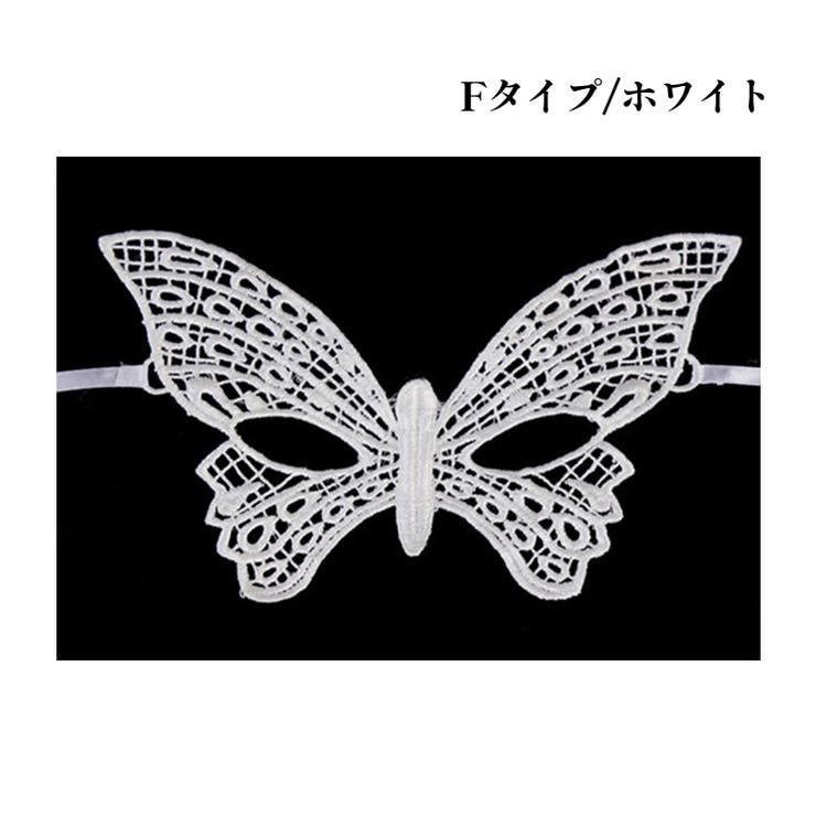 F/ホワイト | マスク 仮面 お面 | candy-house 