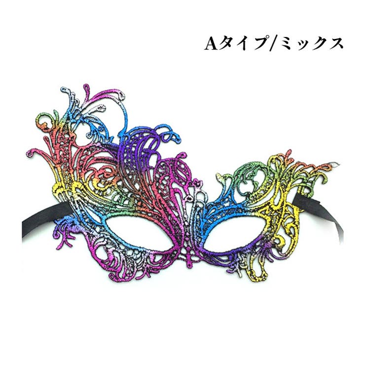 A/ミックス | マスク 仮面 お面 | candy-house 