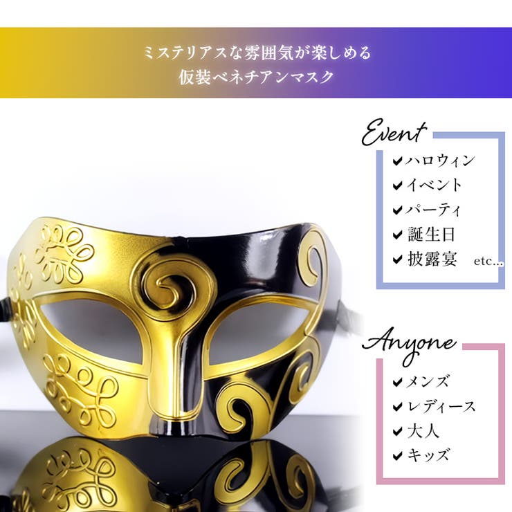 マスク 仮面 お面 | candy-house  | 詳細画像2 