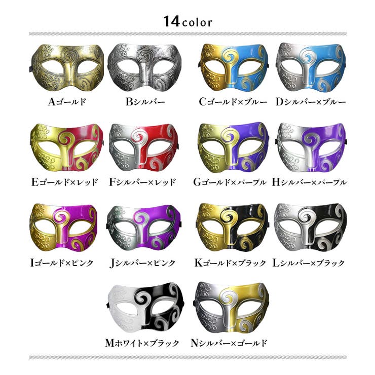 マスク 仮面 お面[品番：CDHW0000495]｜candy-house （キャンディー