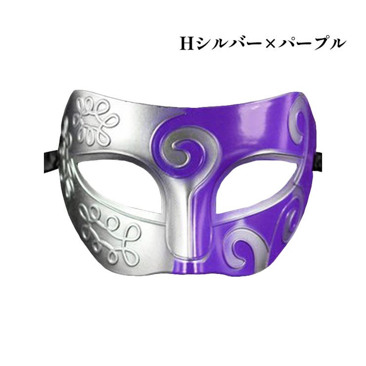 Hシルバー×パープル | マスク 仮面 お面 | candy-house 
