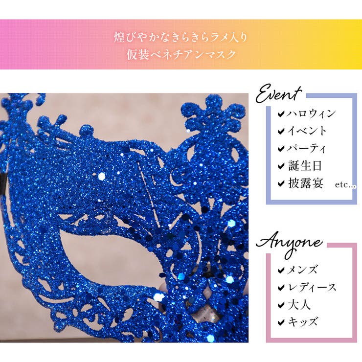 マスク 仮面 お面 | candy-house  | 詳細画像2 