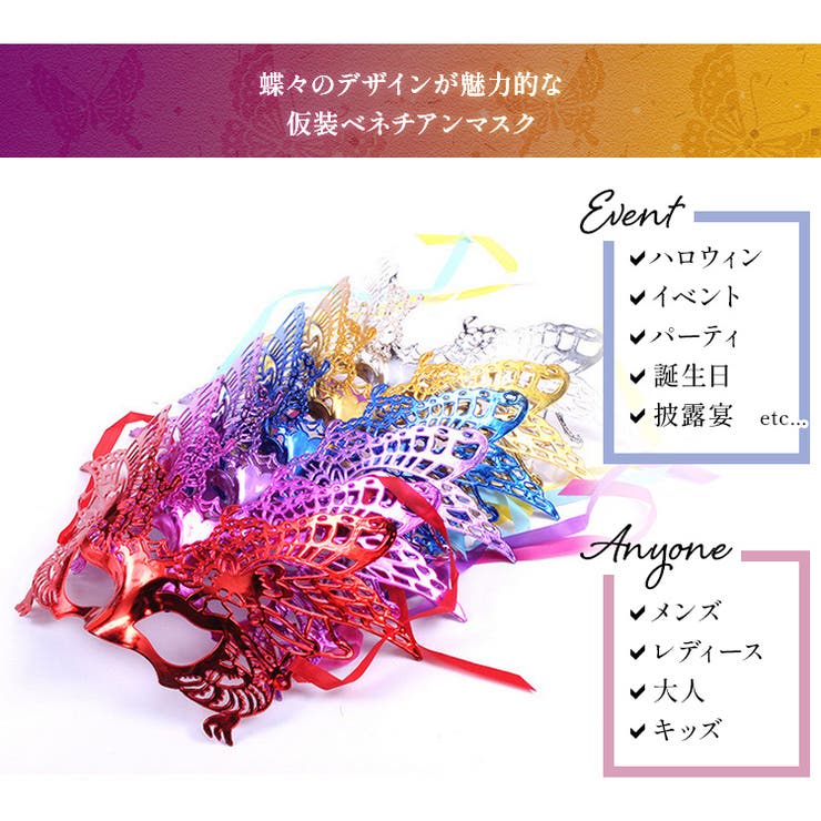 マスク 仮面 お面 | candy-house  | 詳細画像2 