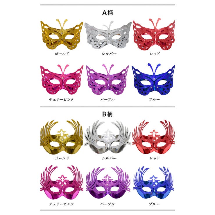 マスク 仮面 お面 | candy-house  | 詳細画像3 