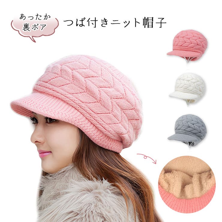 レディース 裏地ボア ニット帽 | candy-house  | 詳細画像1 