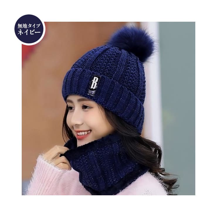 無地ネイビー | レディース 裏ボア ニット帽子 | candy-house 
