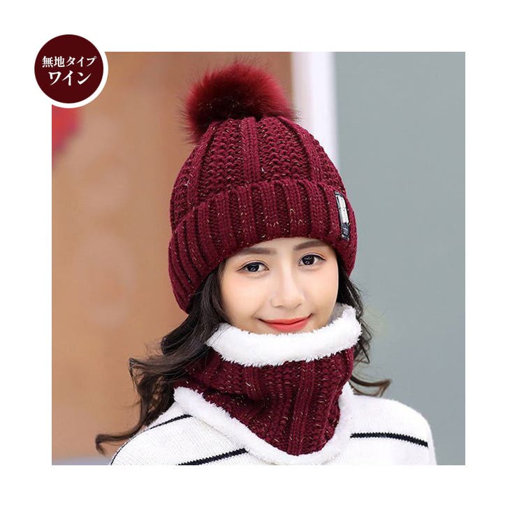 無地ワイン | レディース 裏ボア ニット帽子 | candy-house 