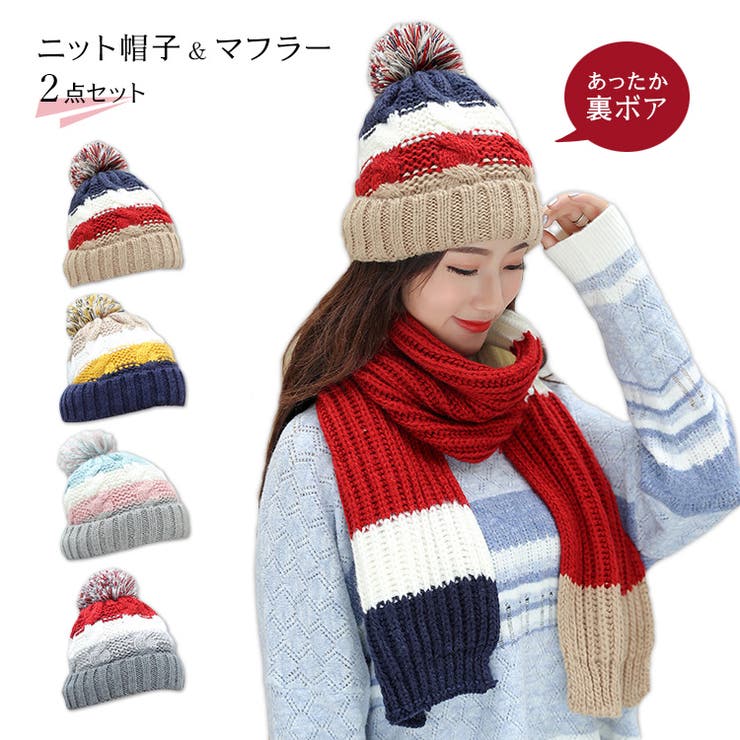 レディース 裏ボア ニット帽子 | candy-house  | 詳細画像1 