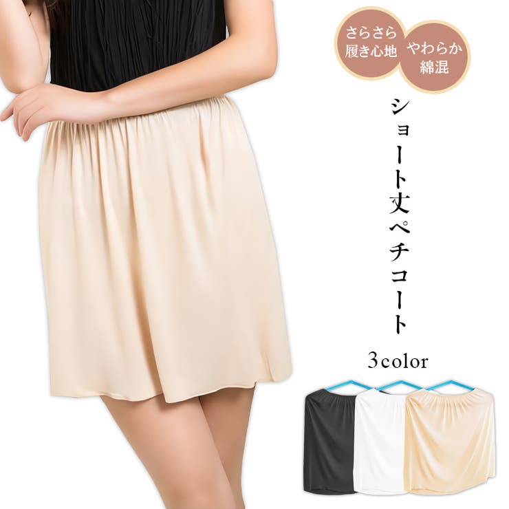 レディース ペチコート インナー | candy-house  | 詳細画像1 