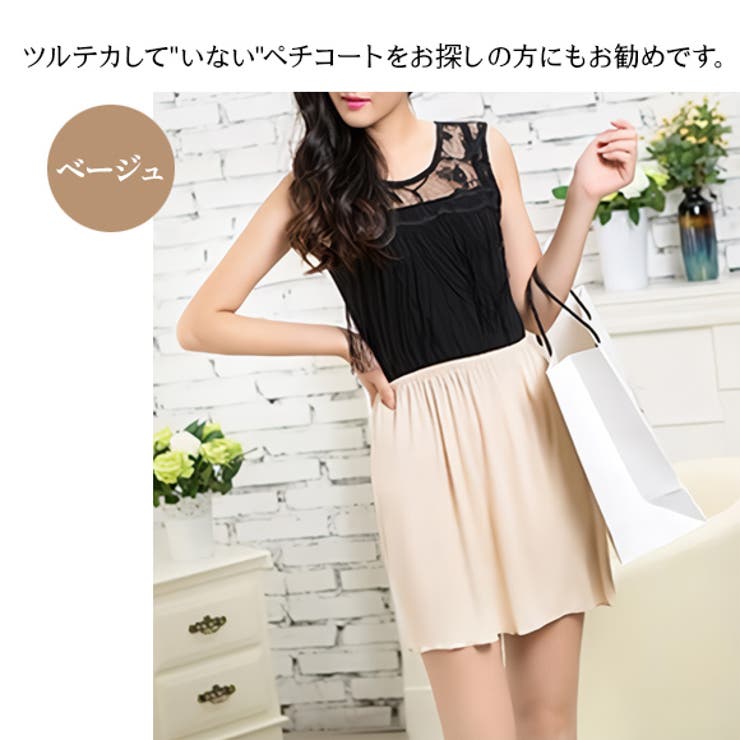 レディース ペチコート インナー | candy-house  | 詳細画像6 