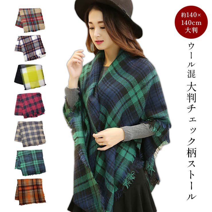 レディース 大判チェック柄ストール フリンジ付き | candy-house  | 詳細画像1 