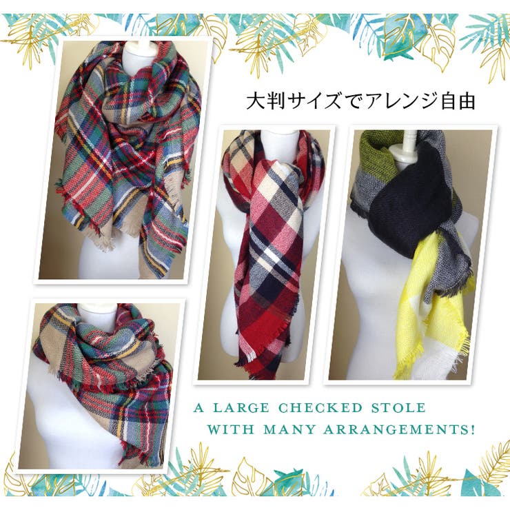 レディース 大判チェック柄ストール フリンジ付き | candy-house  | 詳細画像2 