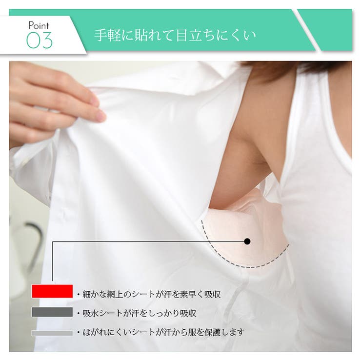 ワキ汗パット 20枚セット 汗ジミ対策 | candy-house  | 詳細画像4 