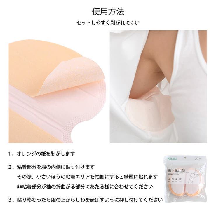 ワキ汗パット 20枚セット 汗ジミ対策 | candy-house  | 詳細画像8 