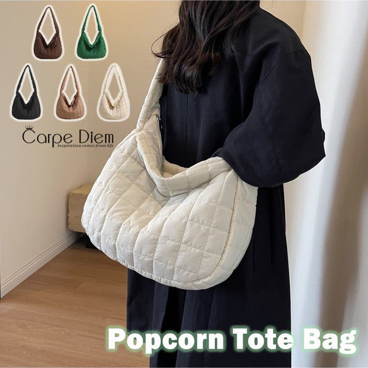 オフホワイト | ふわふわキルティング ポップコーン トートバッグ | Carpe diem