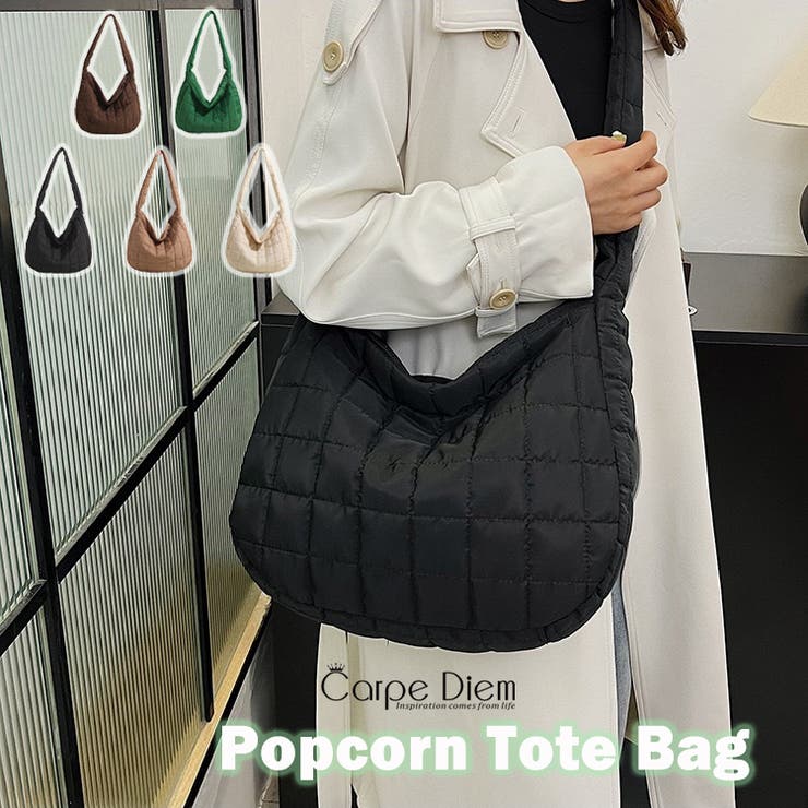 ブラック | ふわふわキルティング ポップコーン トートバッグ | Carpe diem