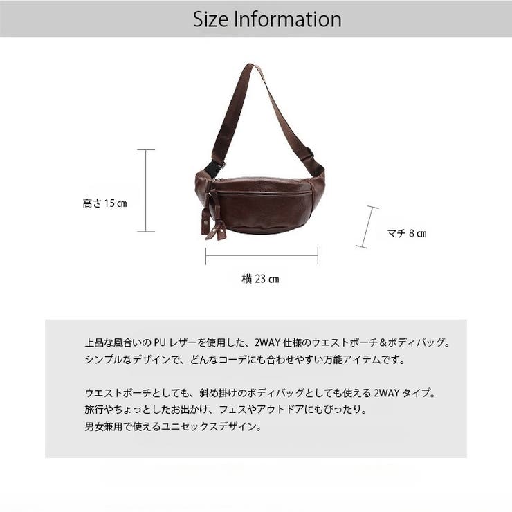 ダブルポケットPUレザー ボディバッグ ウエストポーチ[品番