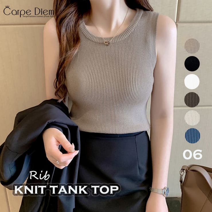 モカブラウン | リブニット タンクトップ インナー | Carpe diem