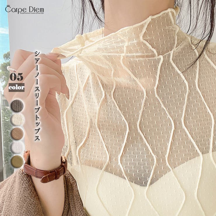 ライトベージュ | シアー ノースリーブ トップス | Carpe diem