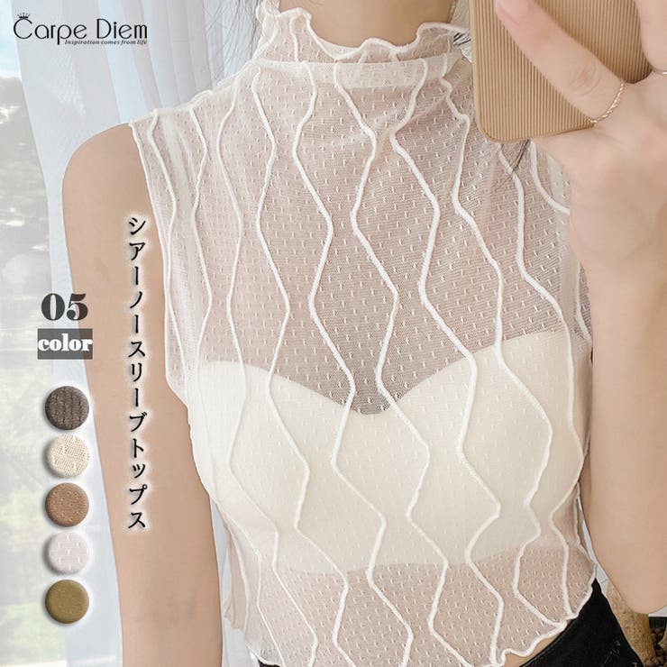 ホワイト | シアー ノースリーブ トップス | Carpe diem