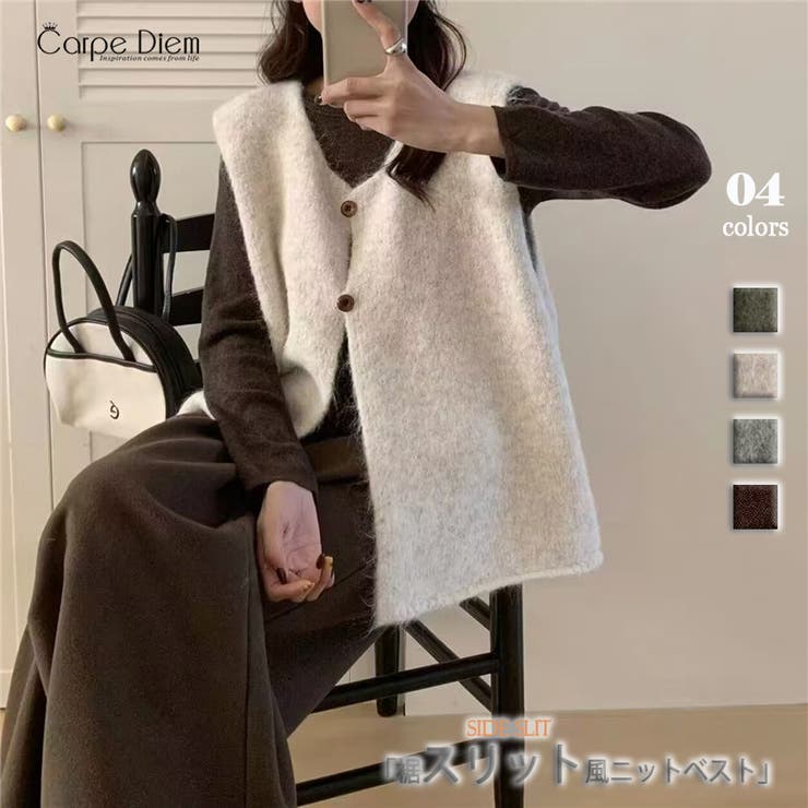 杢ベージュ | ふんわりシャギー ニットベスト トップスニット | Carpe diem