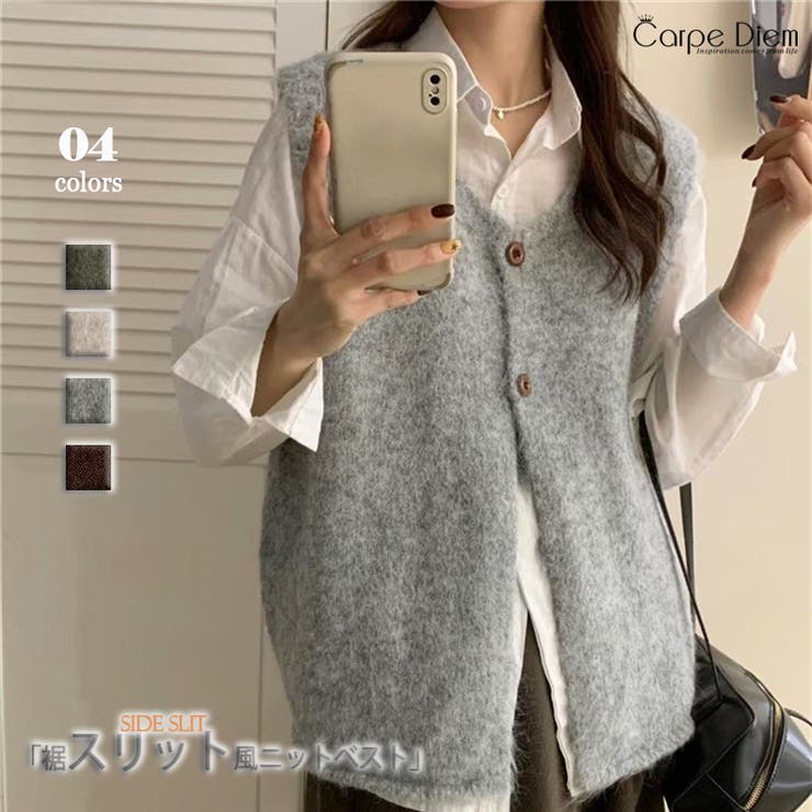 杢グレー | ふんわりシャギー ニットベスト トップスニット | Carpe diem