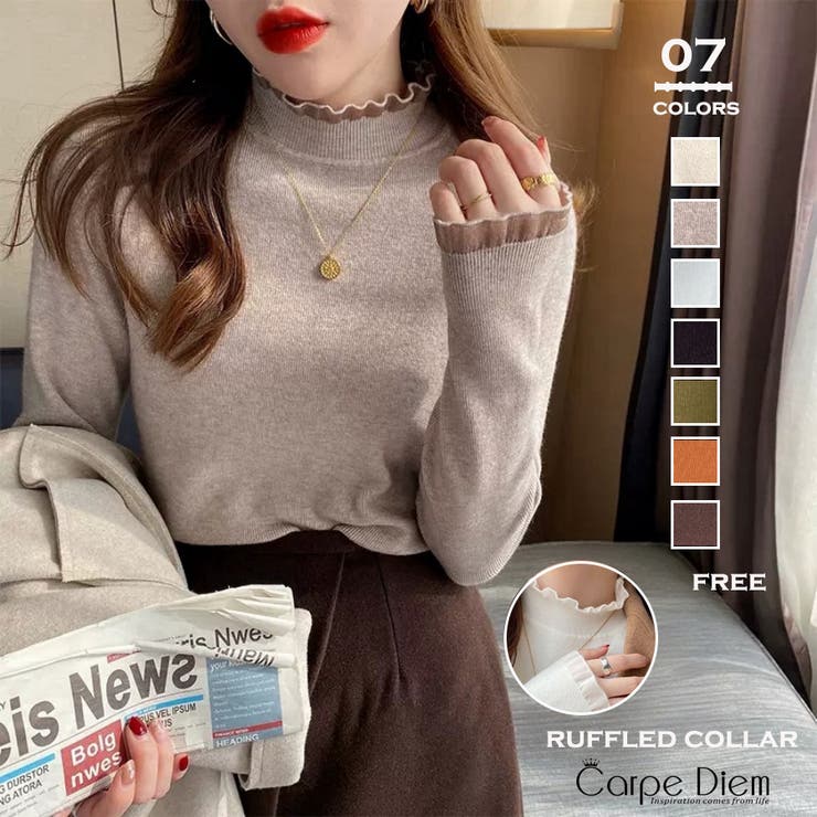 ショコラブラウン | フリル襟 ニットトップス ハイネック | Carpe diem