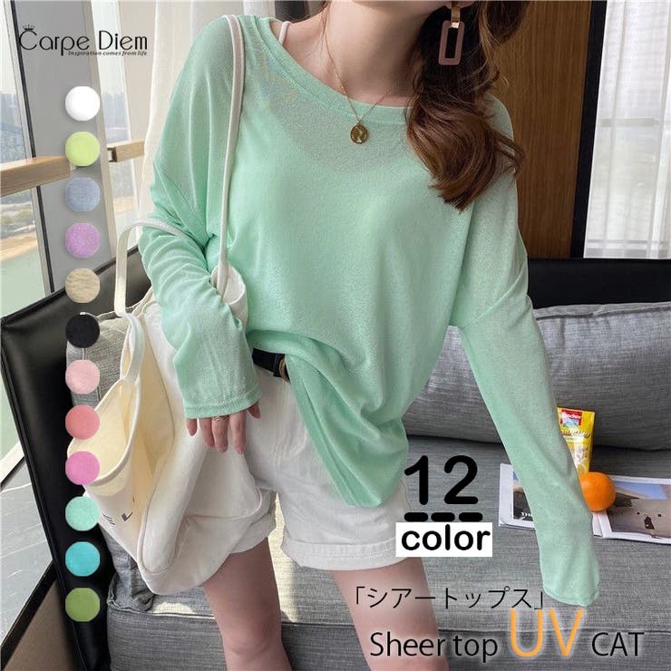 ミントグリーン | ロンT レイヤード シアー | Carpe diem