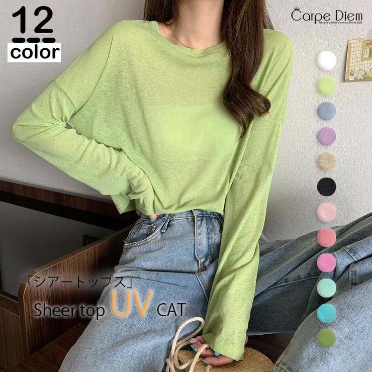 アップルグリーン | ロンT レイヤード シアー | Carpe diem