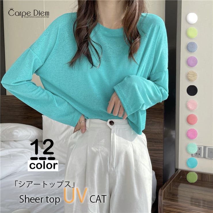 青緑 | ロンT レイヤード シアー | Carpe diem