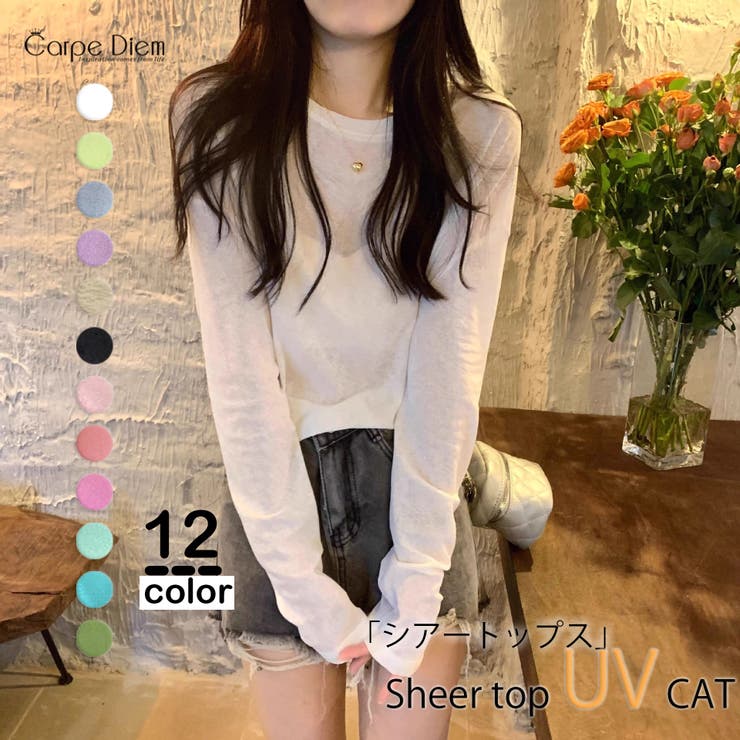 ホワイト | ロンT レイヤード シアー | Carpe diem